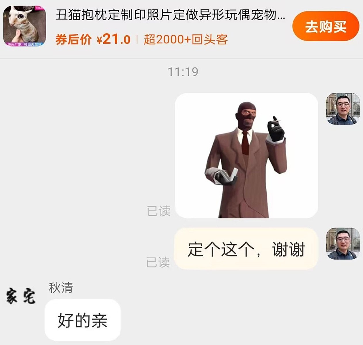 Заказ подушки со Шпионом из Team Fortress 2 Заказ подушки со Шпионом (Spy) из игры Team Fortress 2 на китайском маркетплейсе