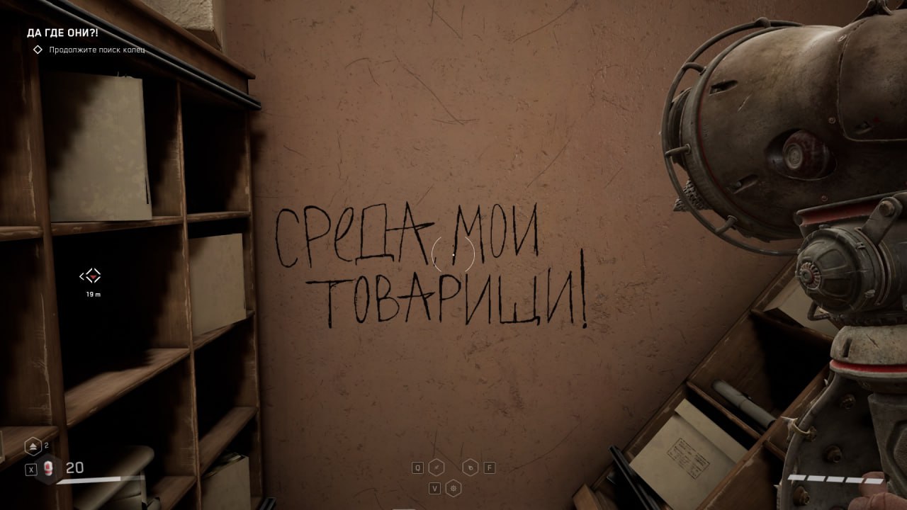Среда мои товарищи Мем со скриншотом из игры, на стене которой написано "Среда мои товарищи!"