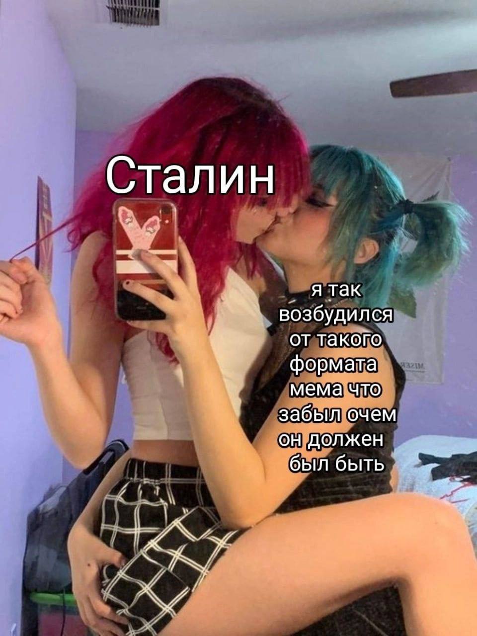 Сталин я так возбудился Сталин я так возбудился от такого формата мема что забыл о чем он должен был быть