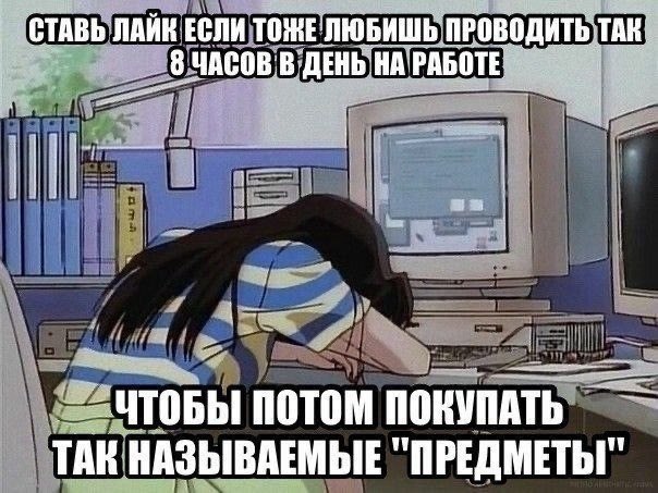 Уставшая девушка лежит на рабочем столе после долгого рабочего дня, мечтая заработать на обычные покупки.