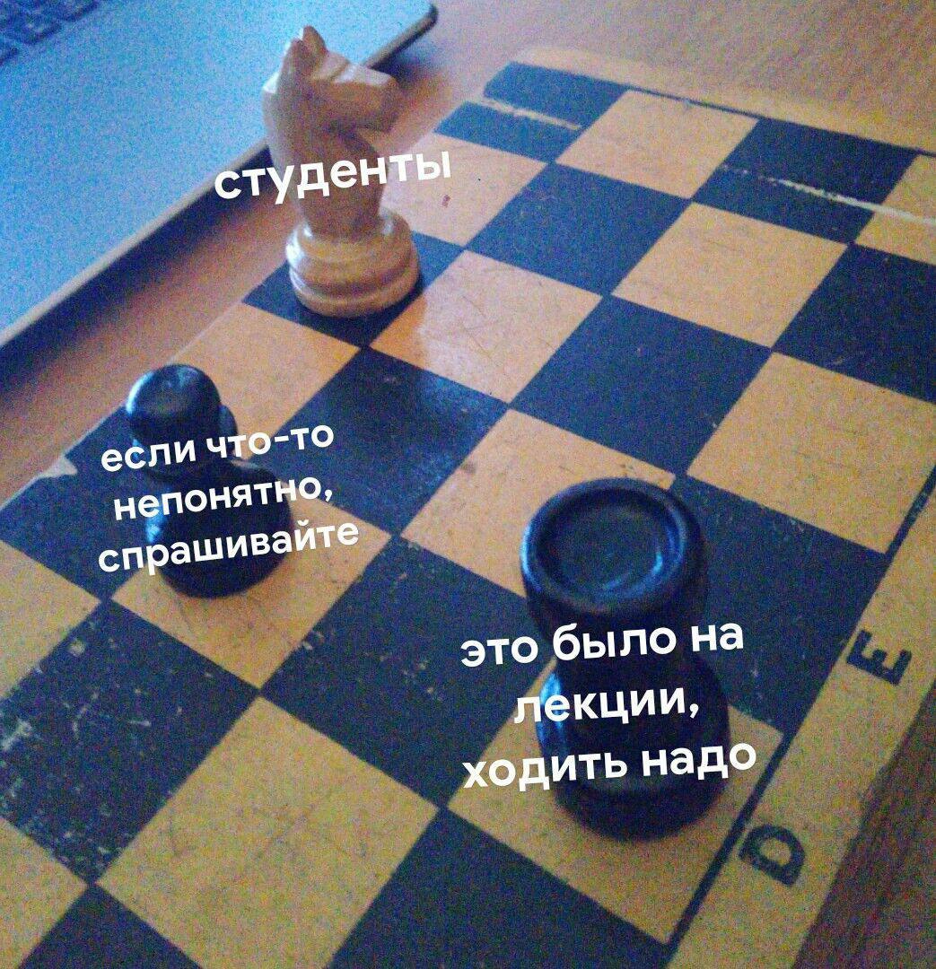 Студенты если что-то непонятно, спрашивайте Мем про студентов, которые спрашивают то, что уже было на лекции
