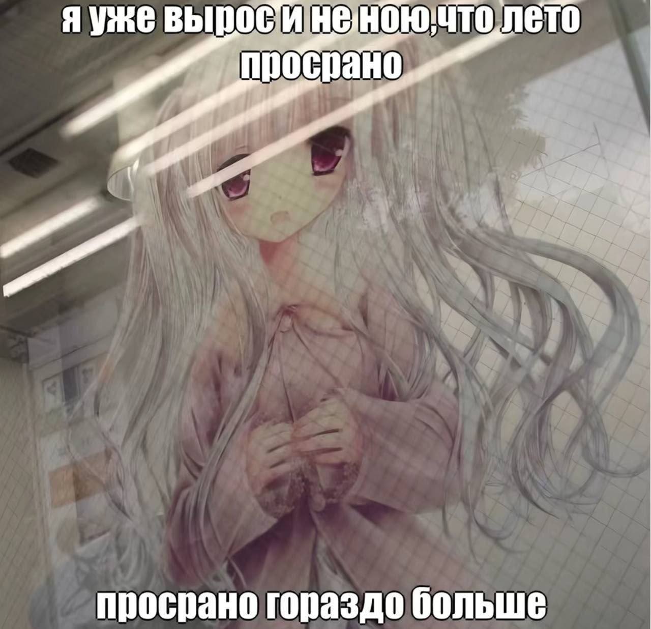 Грустная аниме-девушка признаётся, что просрано не только лето, но и гораздо больше.
