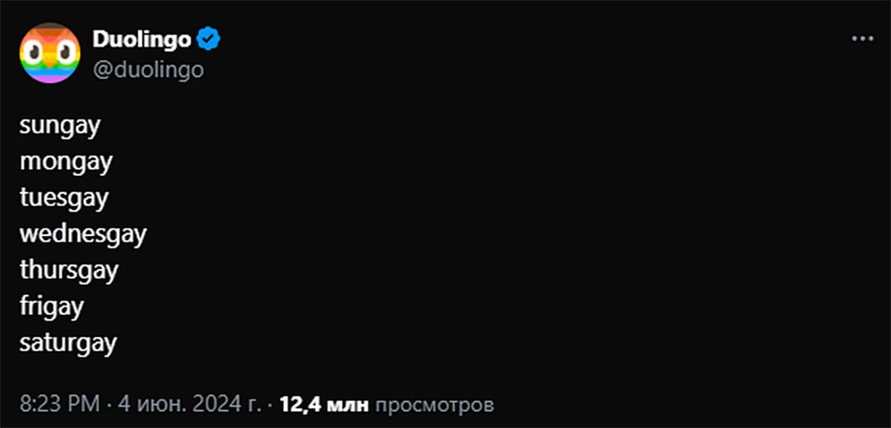 Sungay mongay Duolingo Мем Duolingo с надписью sungay mongay, где дни недели изменены на слова с окончанием -gay.