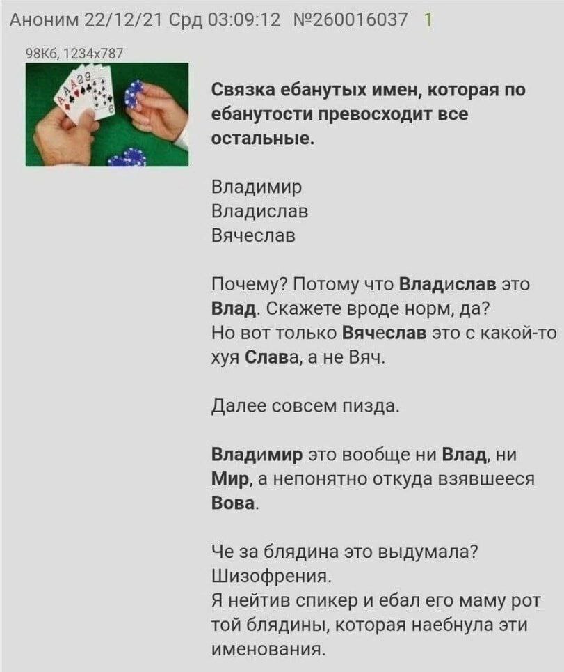 Связка ебанутых имен Связка ебанутых имен, которая по ебанутости превосходит все остальные