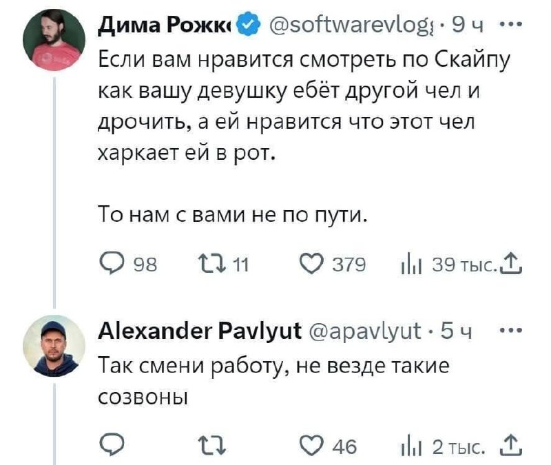 Так смени работу, не везде такие созвоны Мем с фразой "Так смени работу, не везде такие созвоны" в ответ на провокационное высказывание в Twitter.