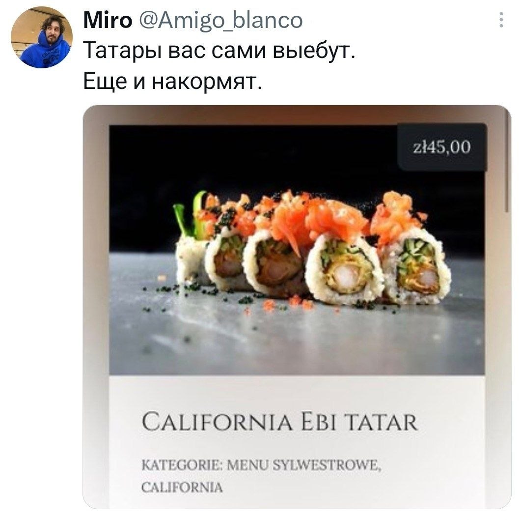 Мем с роллами California Ebi Tatar и подписью «Татары вас сами выебут. Еще и накормят»