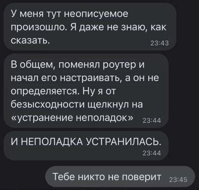 Тебе никто не поверит Тебе никто не поверит