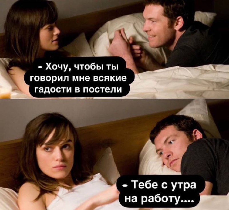 Тебе с утра на работу Мем с фразой: "Тебе с утра на работу"