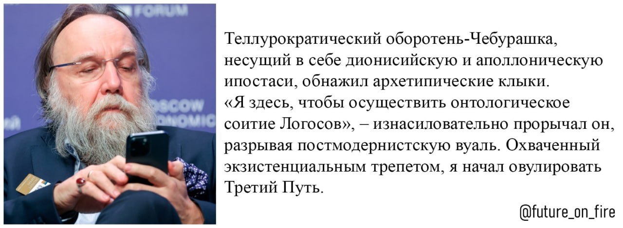 Пожилой мужчина со смартфоном рядом с абсурдным текстом про теллурократического оборотня-Чебурашку и «Третий Путь»