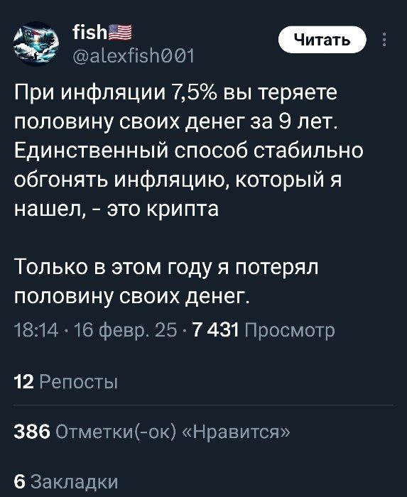 Теряю деньги из-за крипты Мем с твитом о том, как человек потерял половину своих денег из-за криптовалюты, хотя изначально советовал ее как способ борьбы с инфляцией.