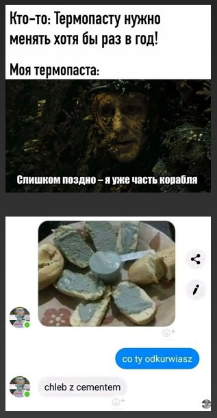 Термопаста уже часть корабля Мем про термопасту, которая "уже часть корабля", с изображением Дэйви Джонса и скриншотом про хлеб с цементом