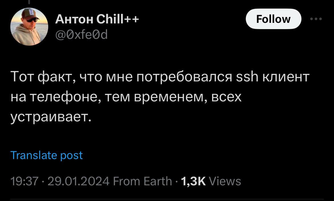 Тот факт, что мне потребовался ssh клиент на телефоне, тем временем, всех устраивает Тот факт, что мне потребовался ssh клиент на телефоне, тем временем, всех устраивает