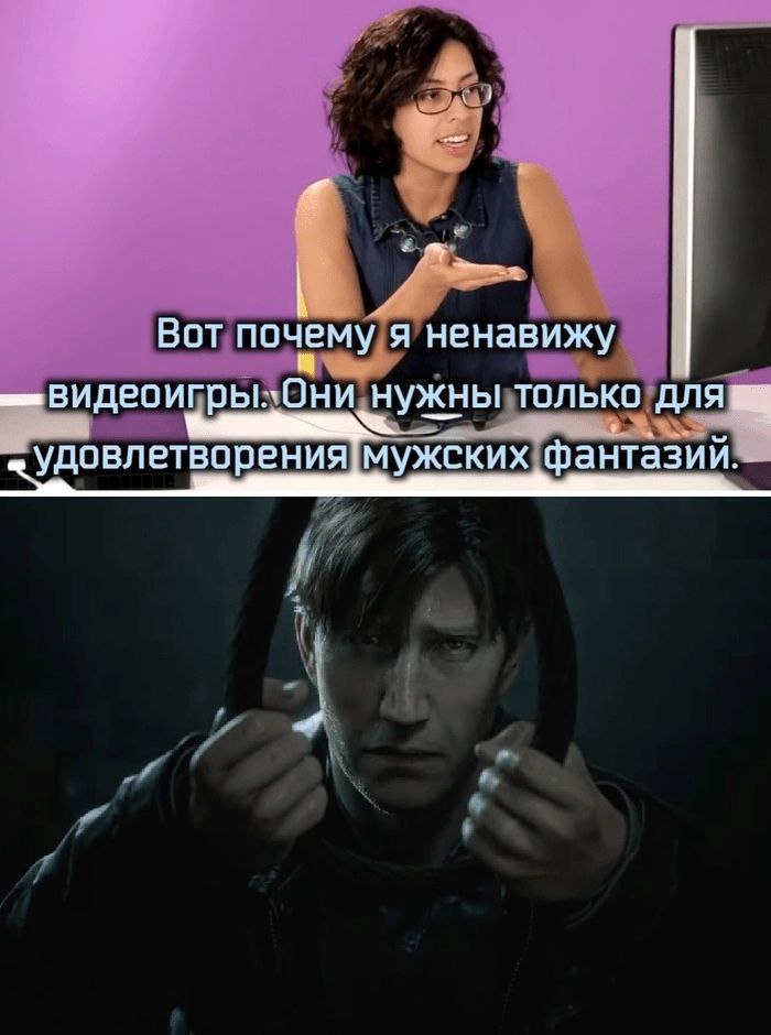 Вот почему я ненавижу видеоигры Женщина говорит, что ненавидит видеоигры, а Джеймс Сандерленд из Silent Hill 2 безразлично держит петлю.