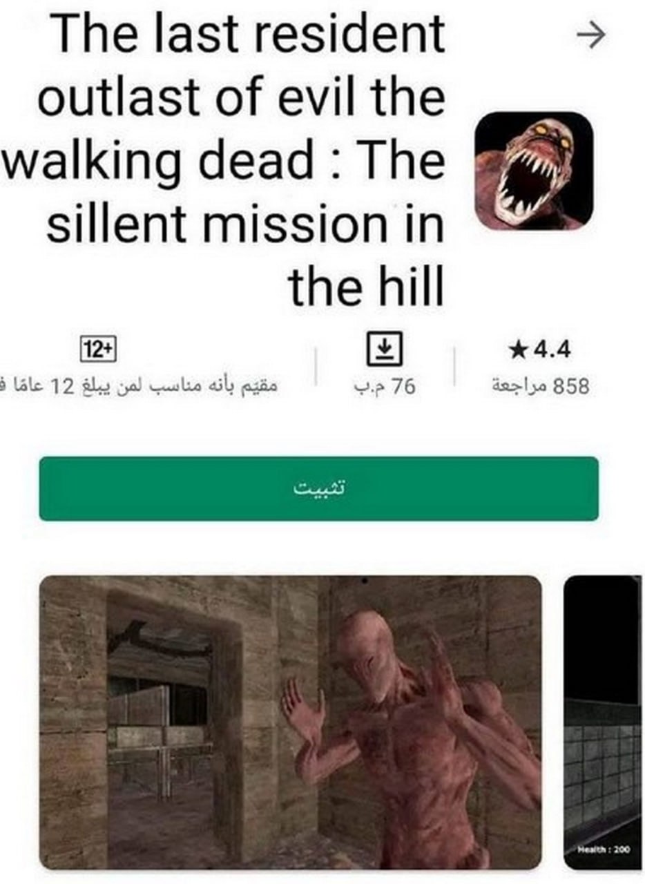 The last resident outlast of evil the walking dead Игровое приложение в Google Play, в названии которого намешаны популярные хоррор-игры: The last resident outlast of evil the walking dead: The sillent mission in the hill