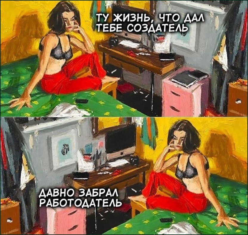 Женщина сидит на кровати: жизнь, которую дал Создатель, давно забрал работодатель.