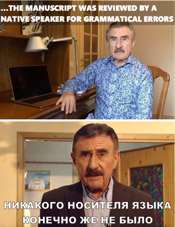 The manuscript was reviewed Рукопись была проверена носителем языка