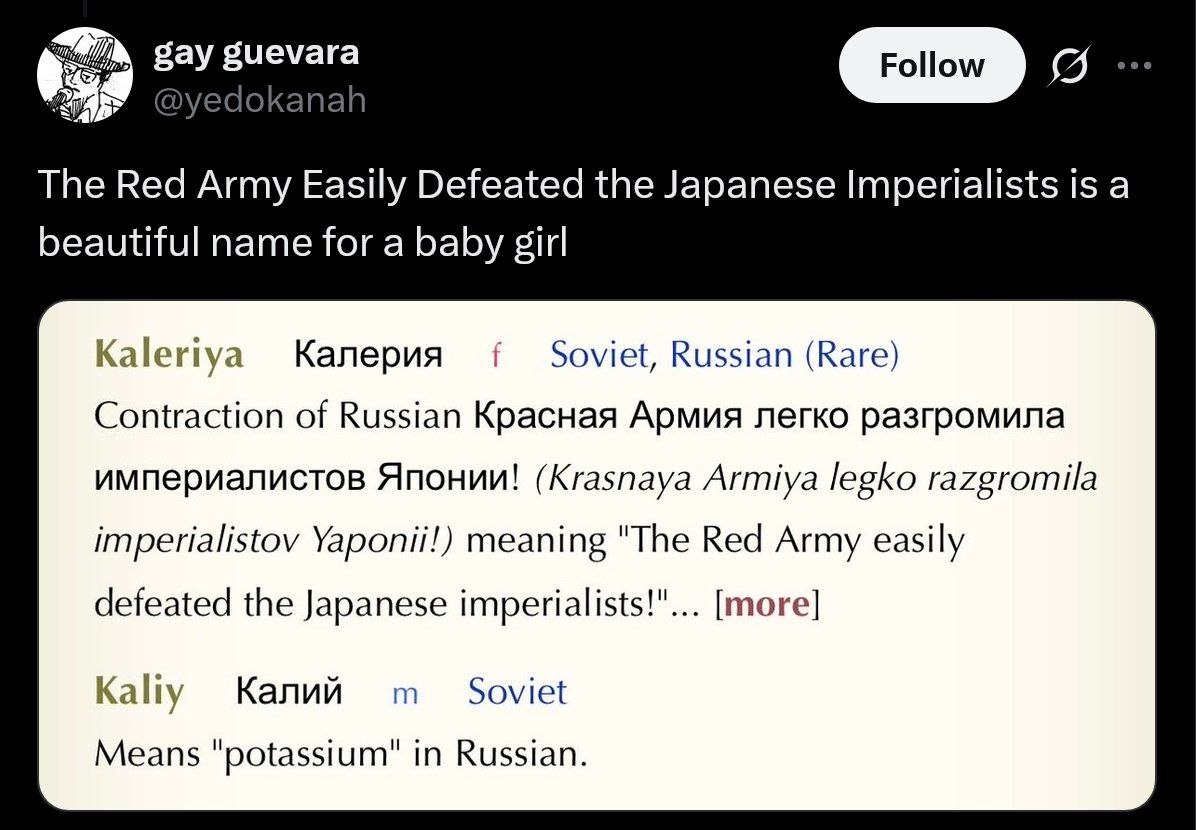 Шутка о необычном русском имени Калерия, якобы образованном от фразы «Красная армия легко разгромила японских империалистов»