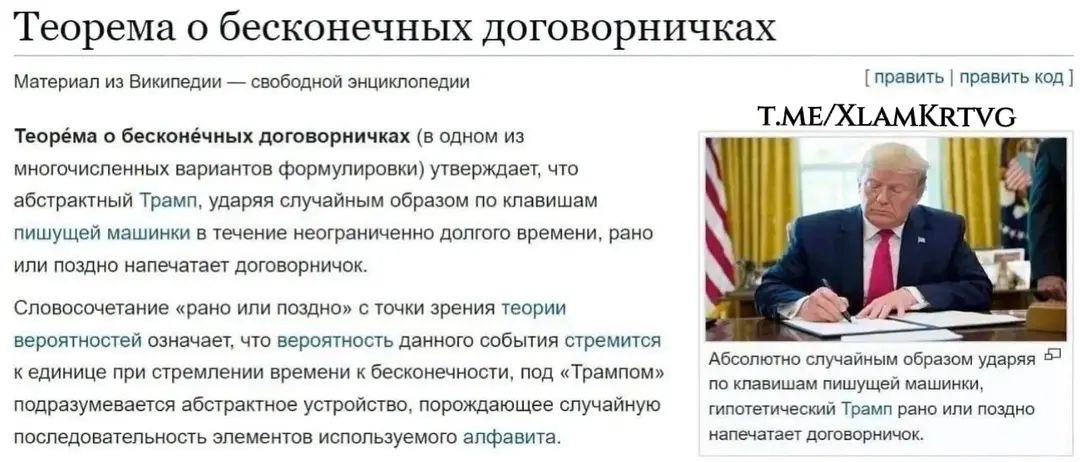Теорема о бесконечных договорняках Теорема о бесконечных договорняках и абстрактном Трампе, печатающем договорняк