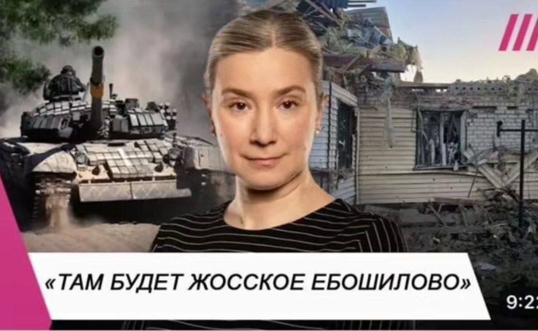 Там будет жосское ебошилово Кадр из новостей с женщиной-ведущей, танком и разрушенным зданием, на котором подпись: «Там будет жосское ебошилово».