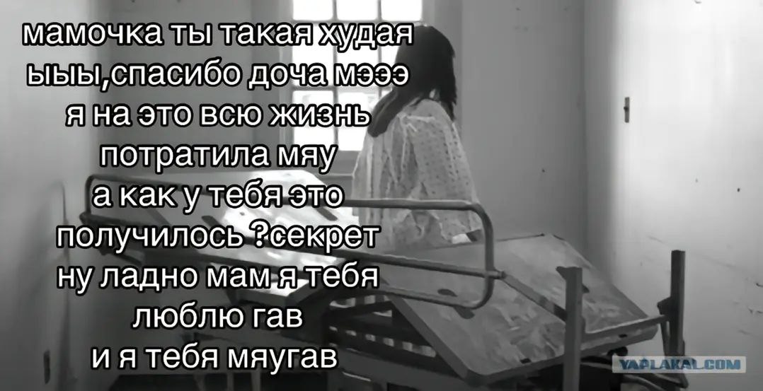 Мамочка ты такая худая Мамочка, ты такая худая, диалог с дочерью