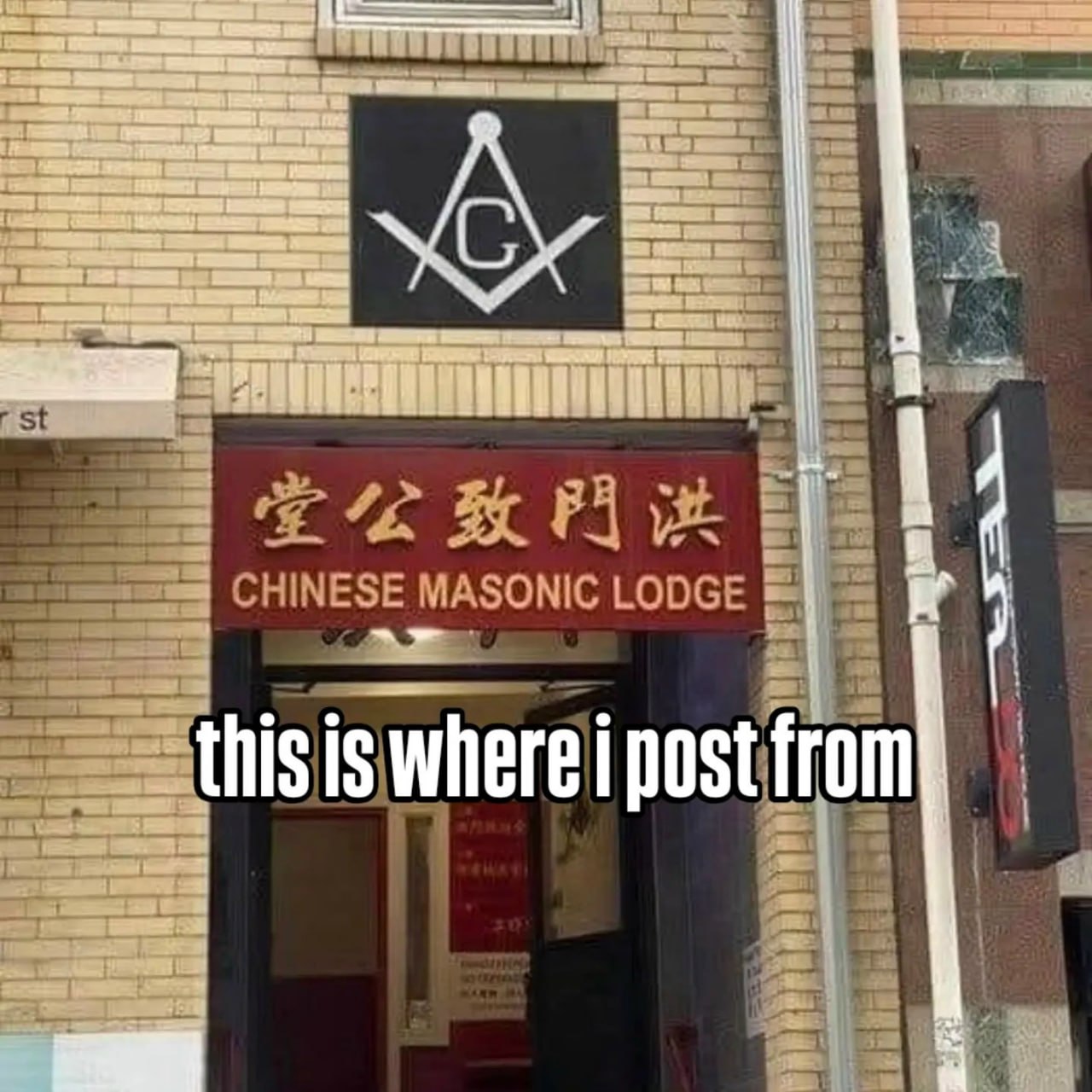 Вход в Chinese Masonic Lodge с подписью «this is where i post from»