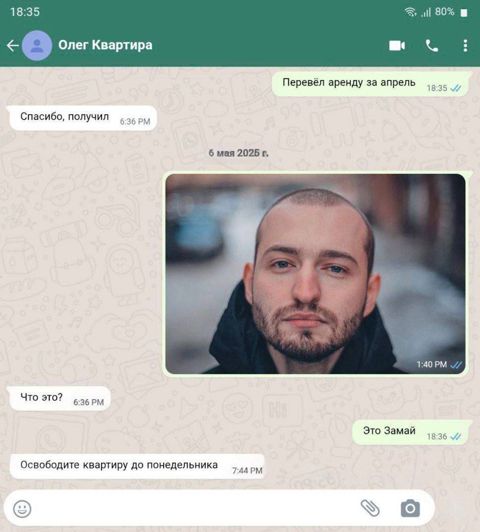 Это Замай Переписка в мессенджере, где арендодатель выселяет жильца за отправку фотографии Замая вместо оплаты аренды.