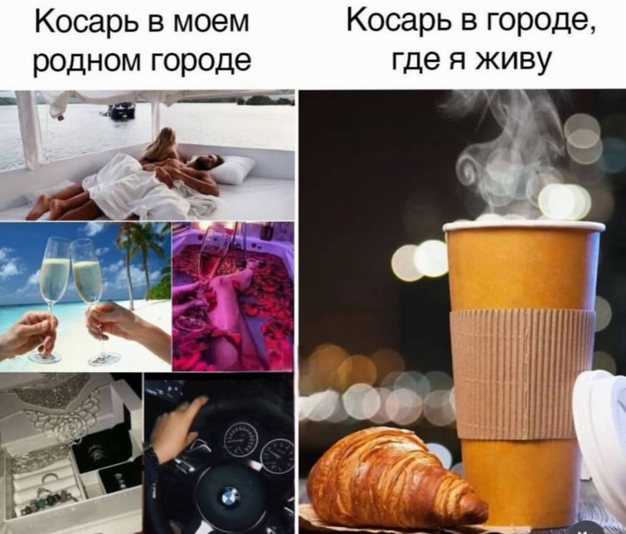 Косарь в моем родном городе и там, где я живу Сравнение роскоши в родном городе и повседневности за тысячу рублей в городе проживания.