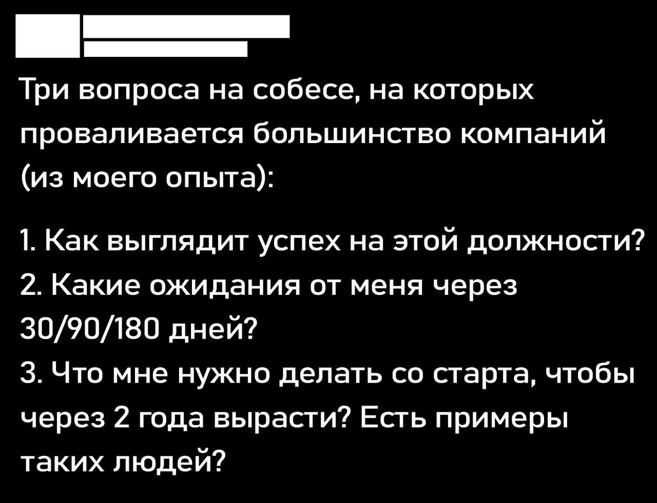 Три вопроса на собесе, на которых проваливается большинство компаний Три вопроса, на которых большинство компаний проваливается на собеседовании.