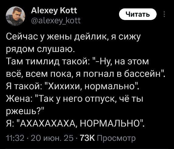 Тимлид погнал в бассейн Мем про тимлида, который ушел в бассейн во время отпуска