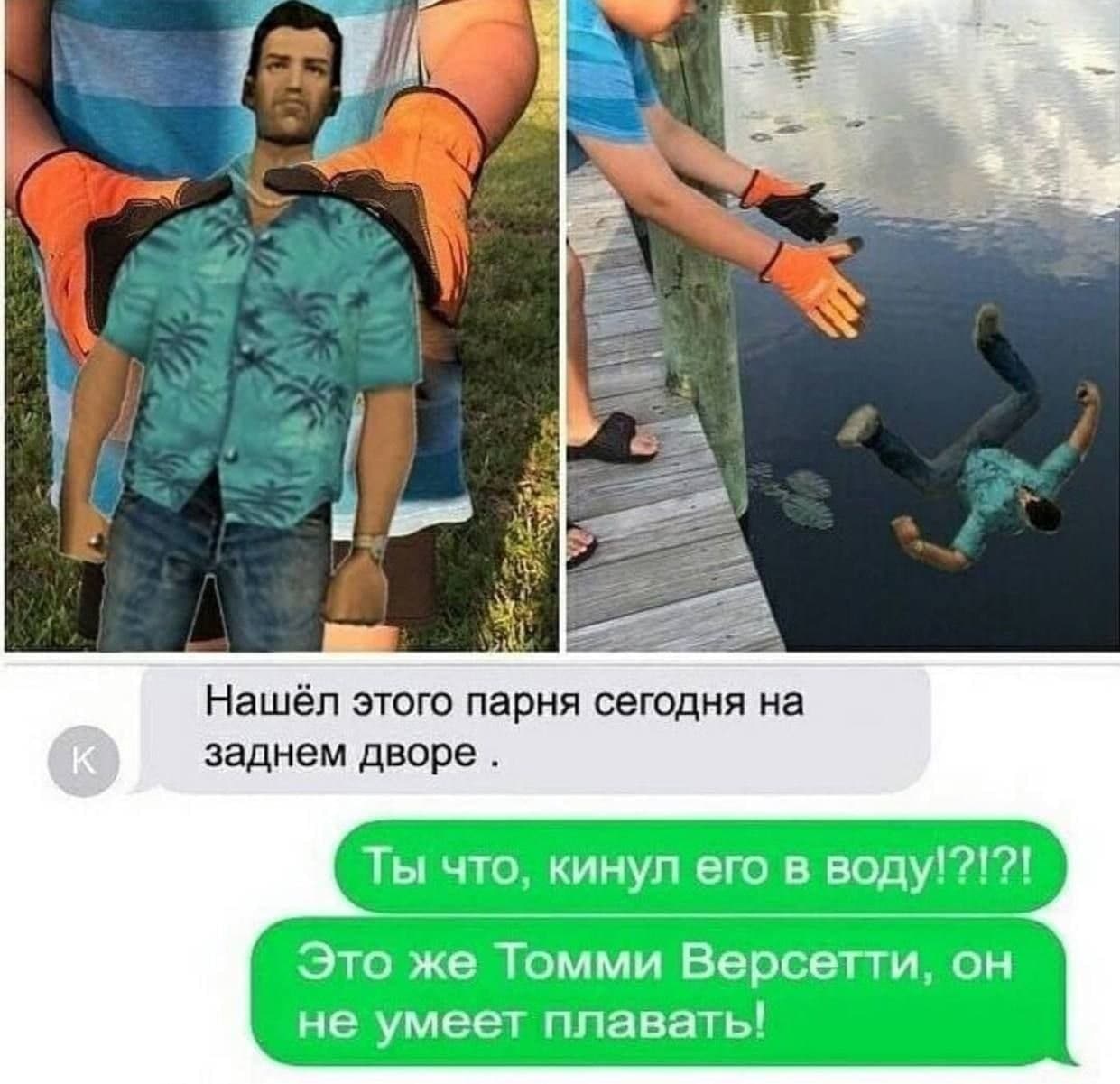 Томми Версетти не умеет плавать Нашел Томми Версетти и бросил его в воду