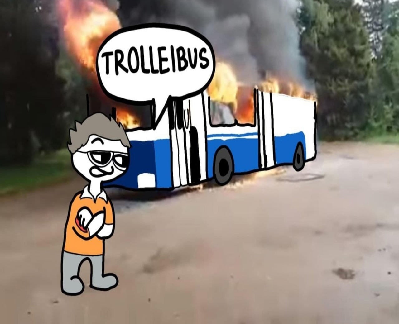Троллейбус (горящий троллейбус) Нарисованный человечек стоит перед горящим троллейбусом и произносит слово «Троллейбус»