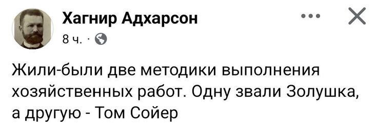 Две методики выполнения хозяйственных работ: Золушка и Том Сойер Пост о двух методиках выполнения хозяйственных работ: Золушка и Том Сойер