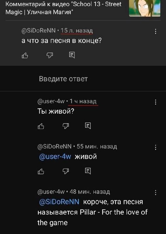 Ты живой спустя 15 лет Мем, где пользователь спустя 15 лет отвечает на вопрос о песне из видео, а другой спрашивает, жив ли он