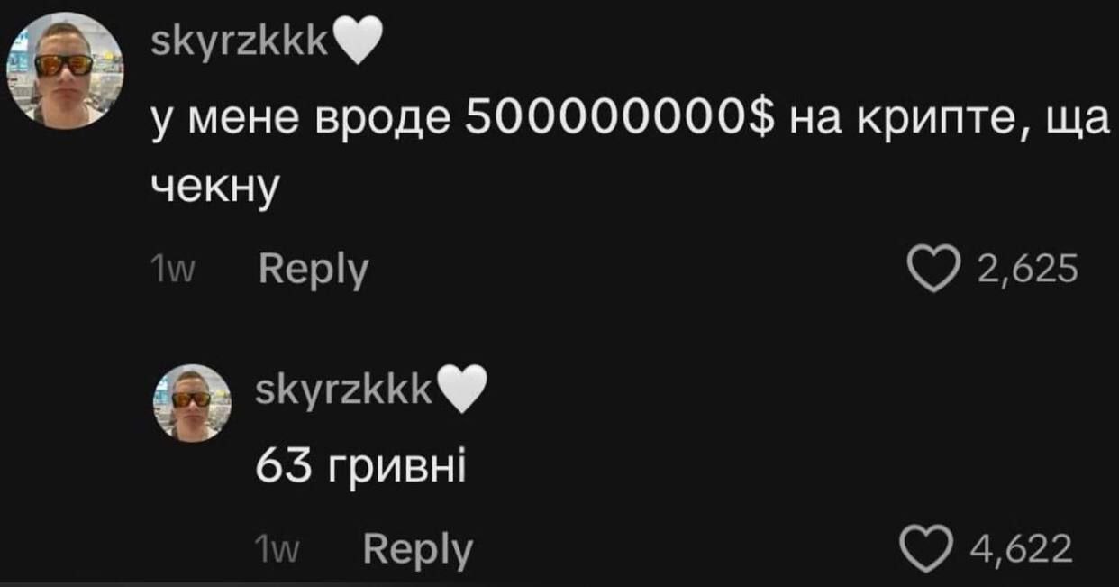 У мене вроде 500000000$ на крипте, ща чекну Мем с сообщением о 500000000$ на крипте, которые оказались 63 гривнами.