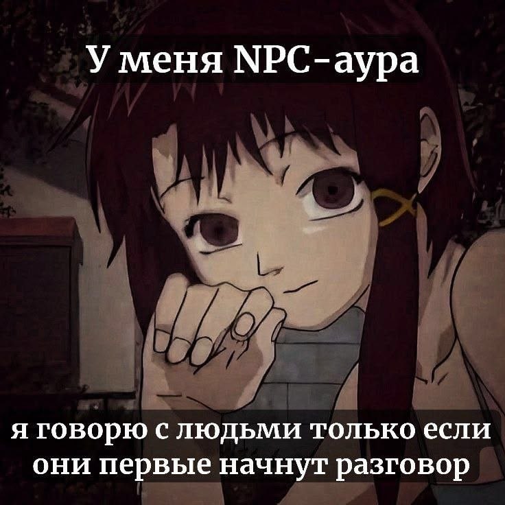 Аниме-героиня с NPC-аурой говорит с людьми только тогда, когда они первыми начинают разговор
