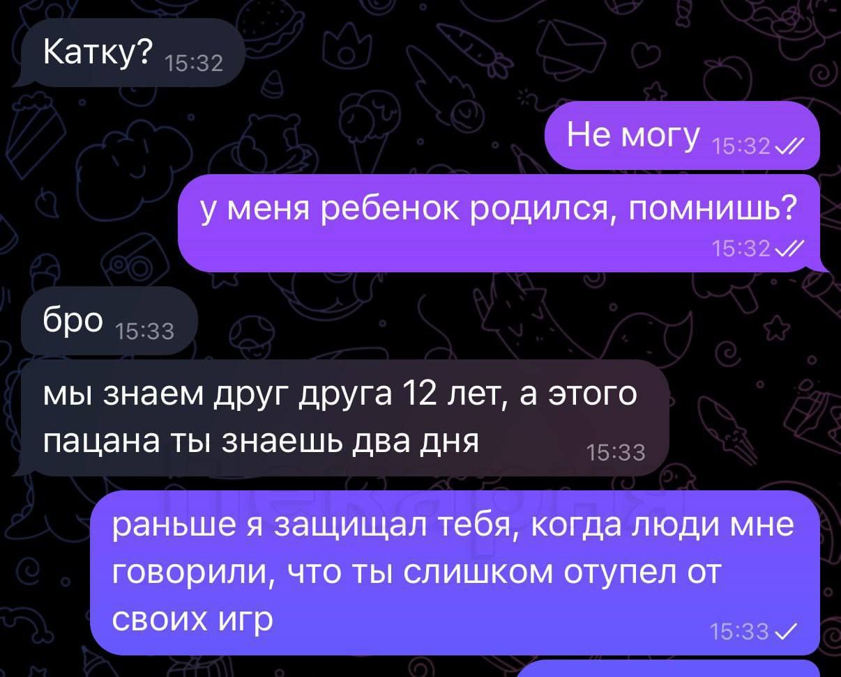 У меня ребенок родился, помнишь? Мем с перепиской в мессенджере, где друг зовет на катку, а второй отказывается, потому что у него родился ребенок, на что первый отвечает, что они знакомы 12 лет, а того «пацана» он знает два дня.