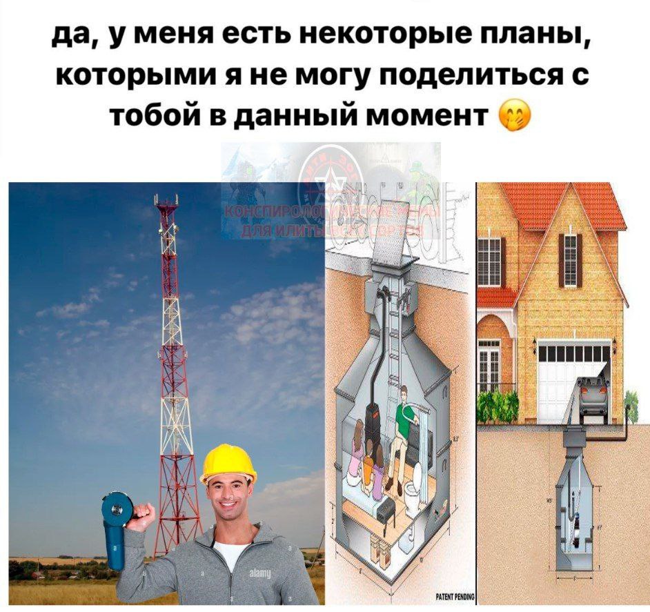 У меня есть планы, которыми я не могу поделиться Мем про секретные планы, которыми невозможно поделиться с другими людьми