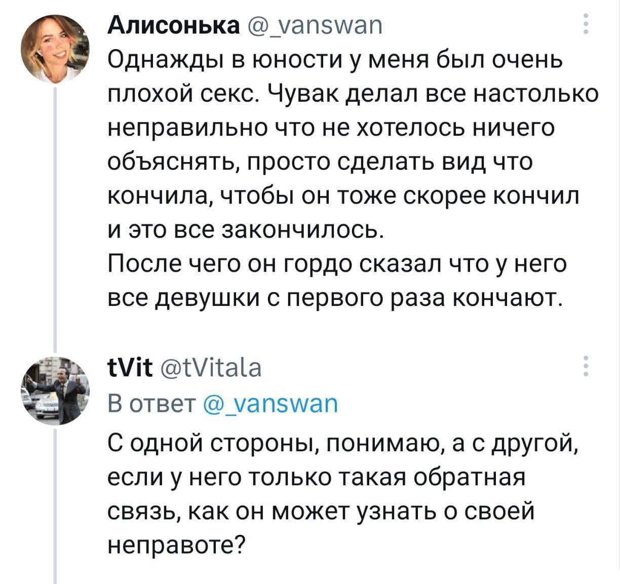 У него все девушки с первого раза кончают Мем с перепиской из Твиттера о мужчине, который гордится тем, что у него все девушки с первого раза "кончают".