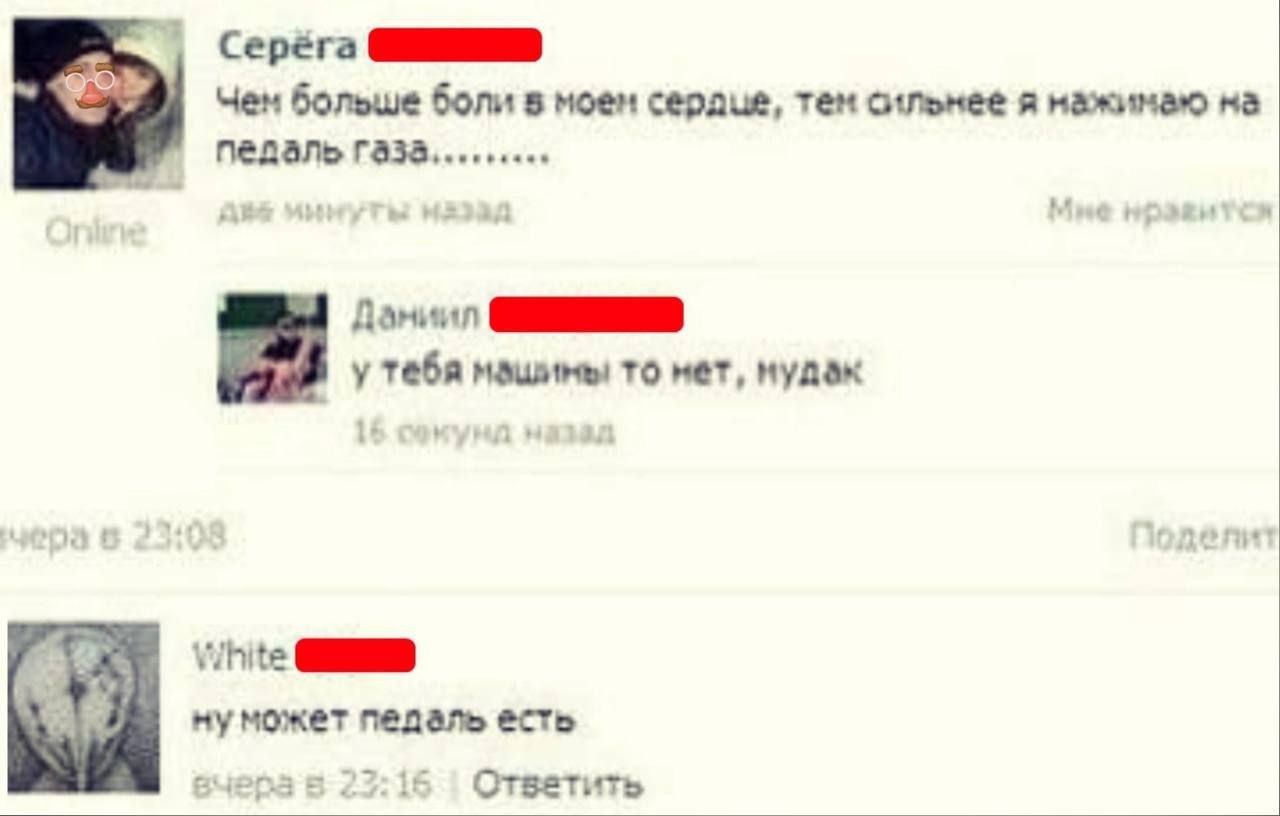 У тебя машины то нет, мудак Переписка из соцсети, где Даниил говорит Серёге, что у него нет машины