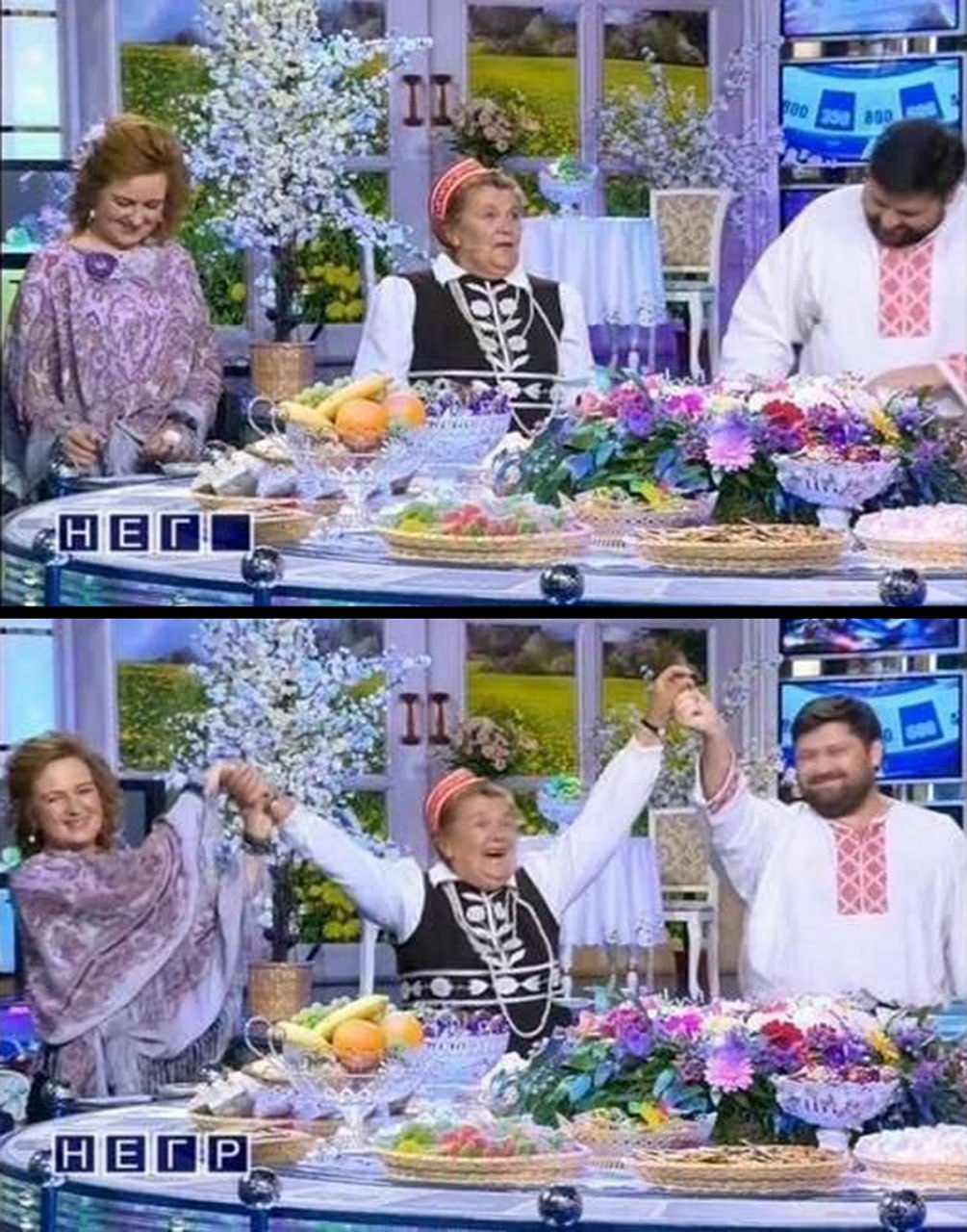 Участники «Поля чудес» отгадали слово «негр» Ведущие и участники телешоу «Поле чудес» загадали слово «негр» и бурно радуются победе. Женщина в центре подняла руки, а двое других улыбаются, держа её за руки. Внизу на табло видно отгаданное слово.