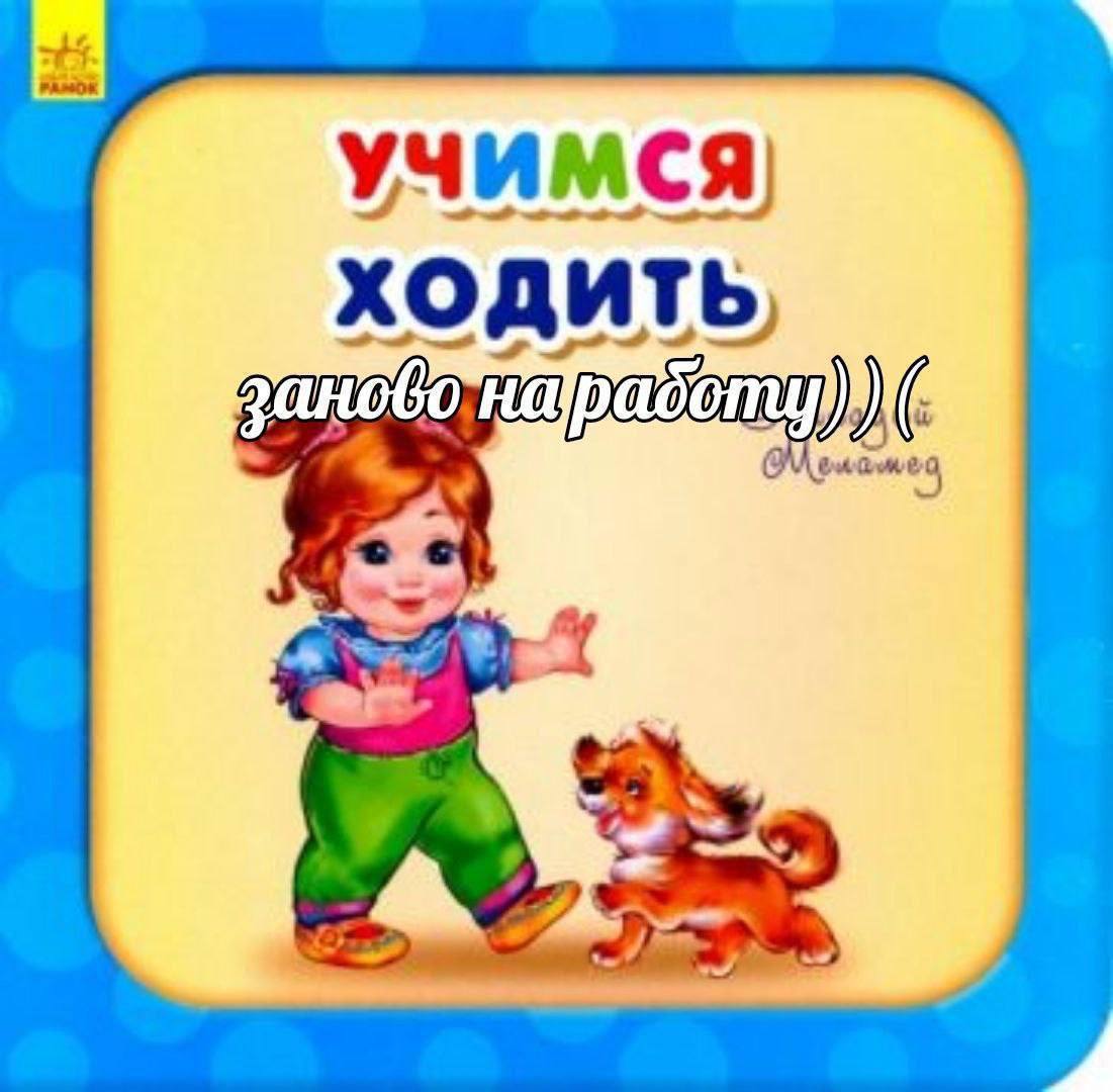 Девочка и щенок учатся ходить заново на работу