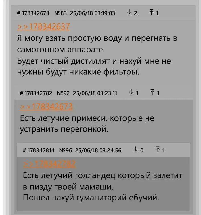 Учёный и гуманитарий Переписка между учёным и гуманитарием, где последний использует ненормативную лексику.