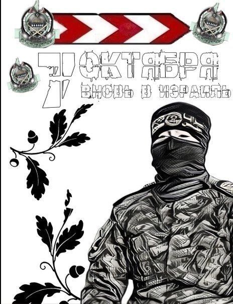 Военно-патриотическое изображение с бойцом в балаклаве, дорожной стрелкой и памятной надписью о тех, кто уходит вперёд.