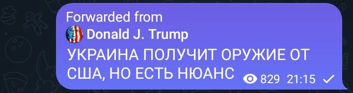 Украина получит оружие от США, но есть нюанс Скриншот сообщения из Telegram о получении Украиной оружия от США с "нюансом", пересланный от Дональда Трампа.