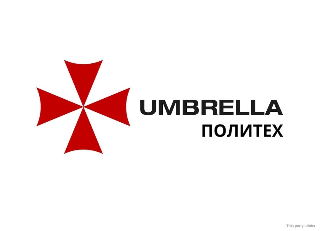 Пародийный логотип Umbrella Polytech с подписью «This party stinks» — «Эта вечеринка воняет».