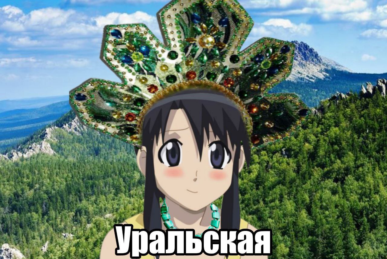 Уральская Уральская девочка на фоне Уральских гор