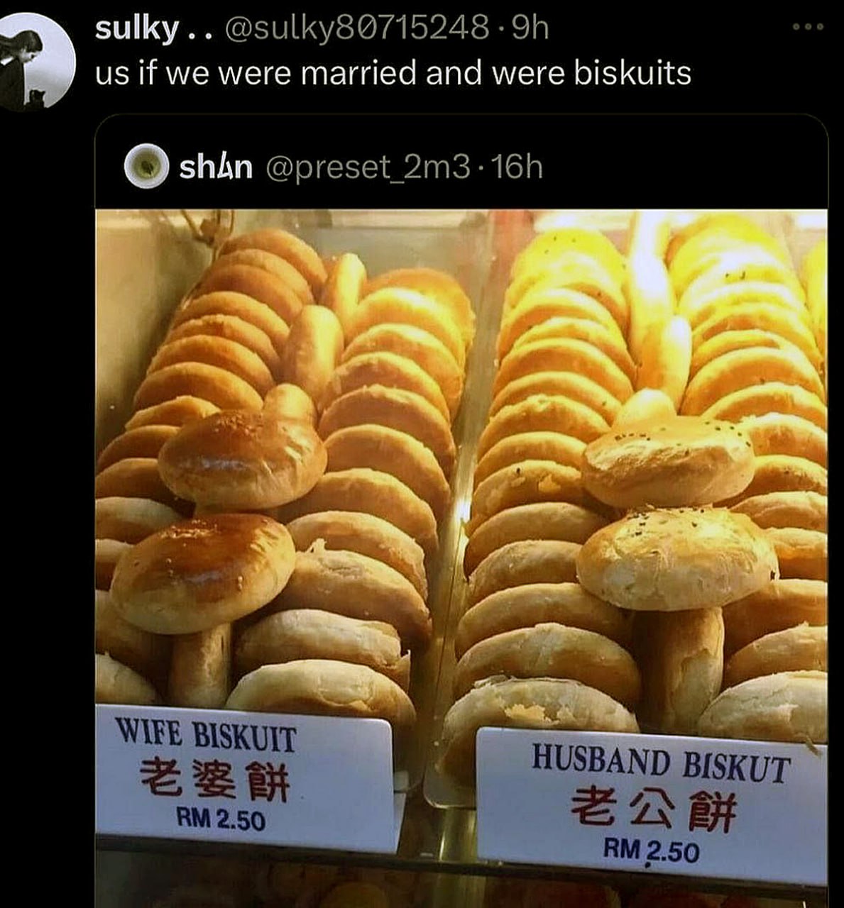 us if we were married and were biskuits Печенье "Муж" и "Жена"