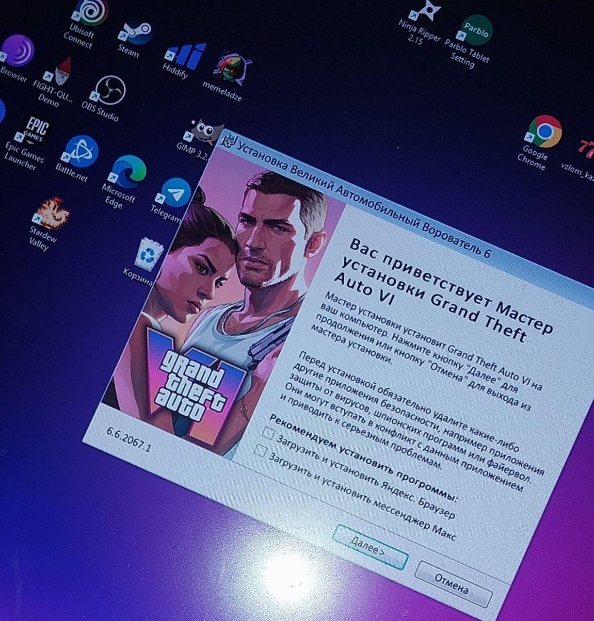 Фальшивый установщик Grand Theft Auto VI на рабочем столе Windows с русским названием «Великий Автомобильный Ворователь 6» и рекламой Яндекс.Браузера и мессенджера Макс.