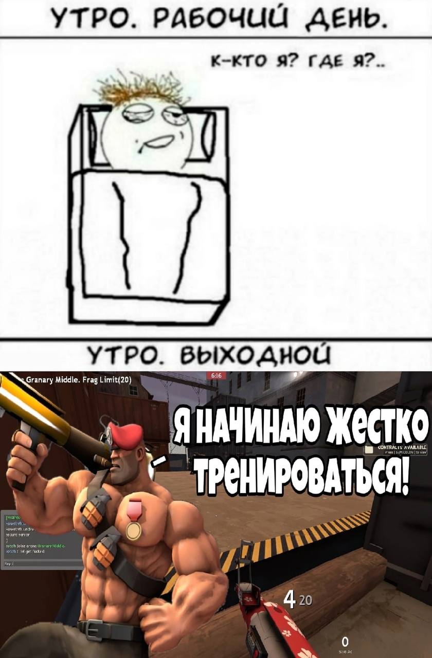 Утро. Рабочий день. Утро. Выходной Мем, где утро рабочего дня — это разбитое состояние, а утро выходного дня — это готовность жестко тренироваться.