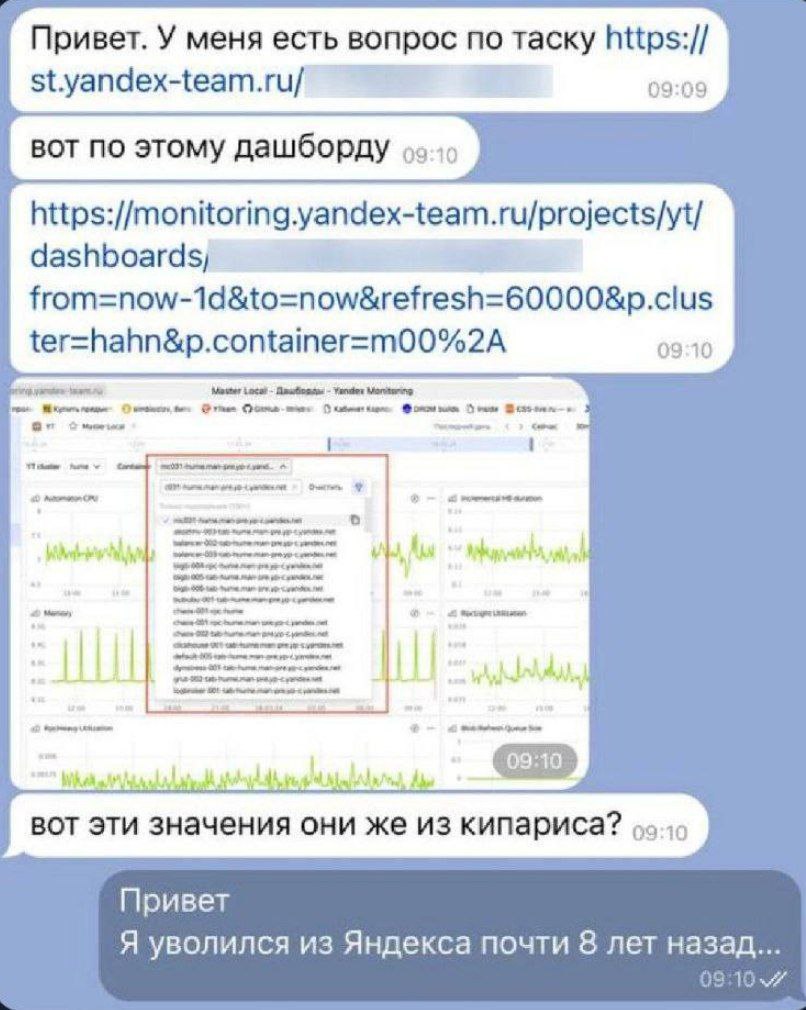 Уволился из Яндекса почти 8 лет назад Мем с перепиской, где человек пытается получить ответ на вопрос о дашборде Яндекса, но оказывается, что собеседник уволился из компании почти 8 лет назад.